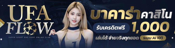 คาสิโนออนไลน์