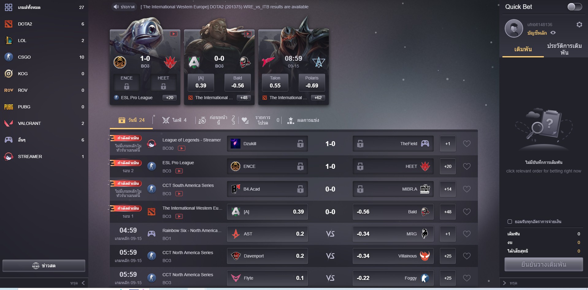 E-Sport เดิมพันกีฬาอิเล็กทรอนิกส์