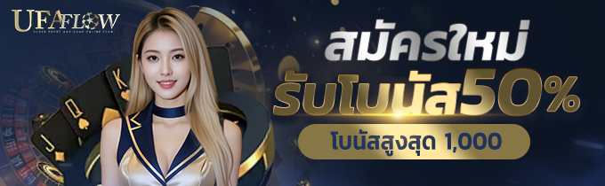 โปรโมชั่น 01