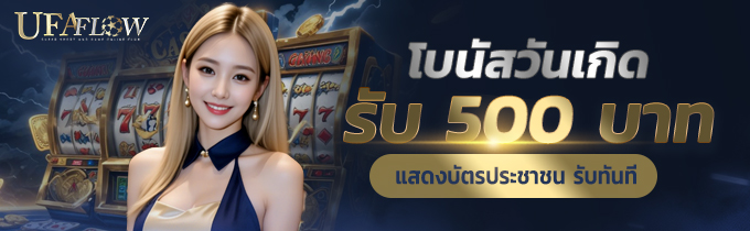 โปรโมชั่น 03