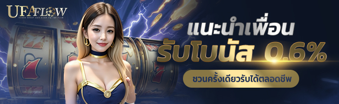 โปรโมชั่น 06